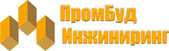 ПромБуд Инжиниринг